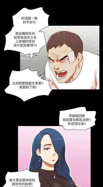 She:我的魅惑女友 1-79