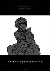 (C88) [Lithium (Uchiga)] Again #2 "Flashback Memories" (God Eater)