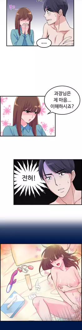 My Own Consolation Time Ch.1-16