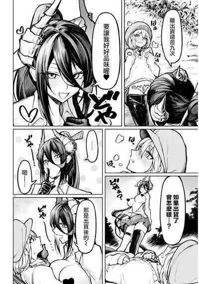 The Devil Fascinates Me in Heavenly Prison