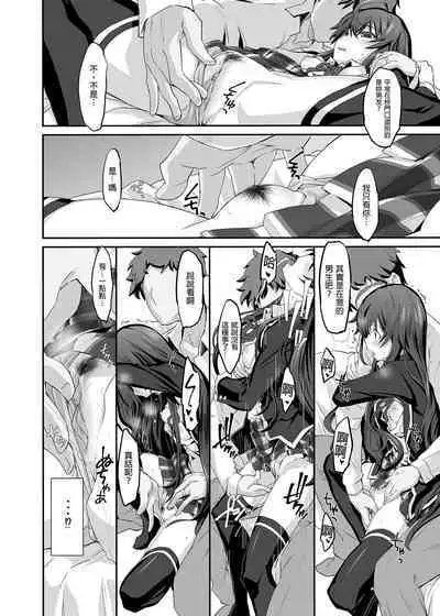 Douse Ore no Seishun Love Come wa DT de Owatteiru. | 最後，我的青春愛情喜劇以童貞收尾。