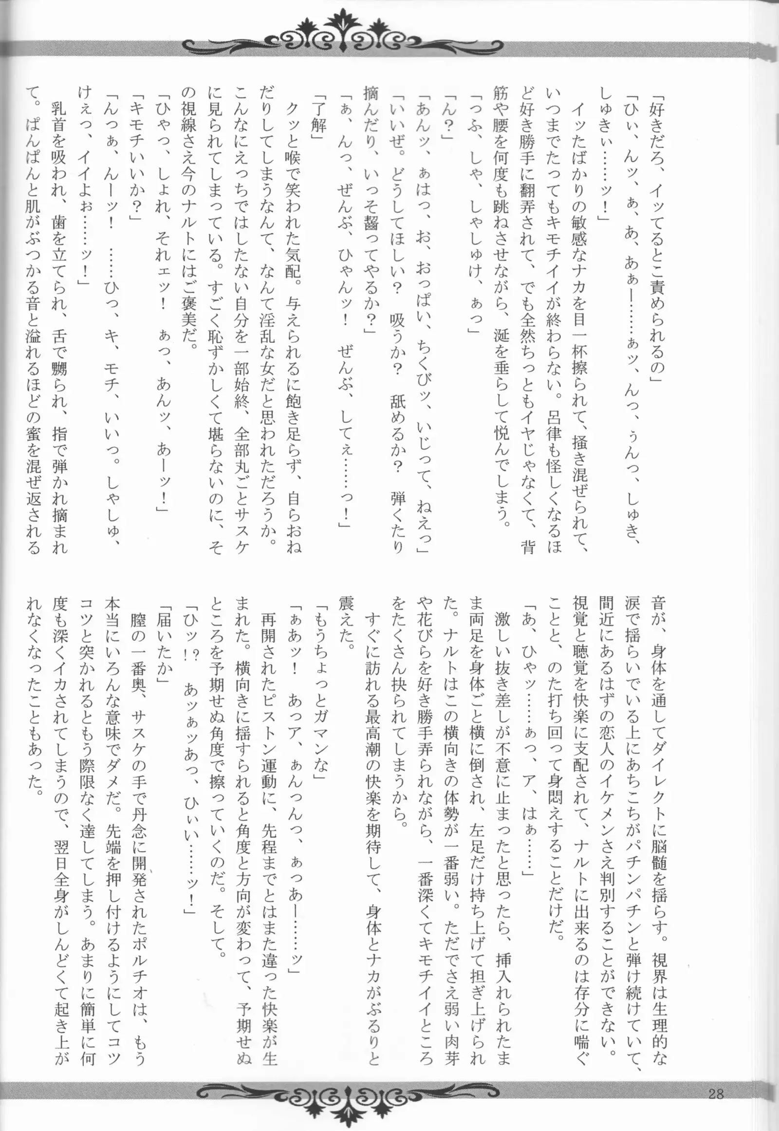 Sutādasutohanīmūn (Naruto]