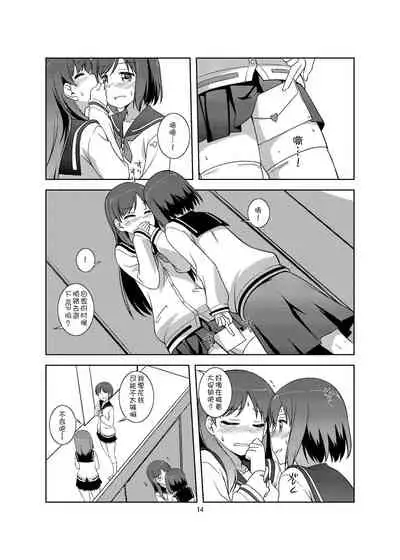 [Umenomi Gahou (Umekiti)] LoveLetter (Saki) [Chinese] [v.v.t.m汉化组] [Digital]