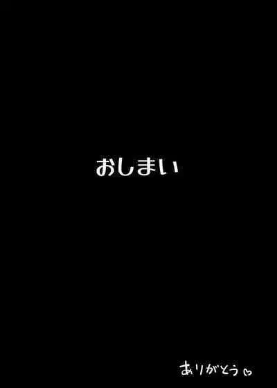 お兄ちゃんだけど、ホントのお兄ちゃんじゃないからエッチなこともデキるもん!