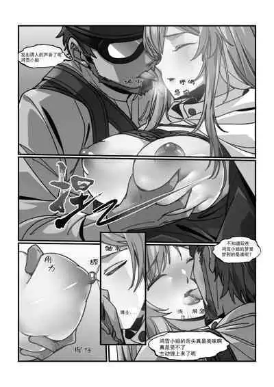 [LSC5] 皮肤系列——鸿雪本