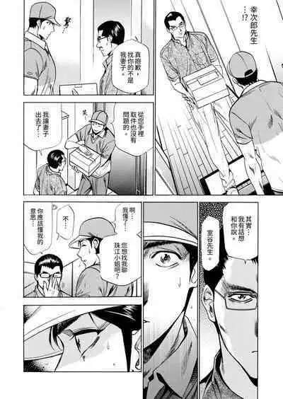 Genkansaki Kara Hajimaru Furin ~Haitasuin no Sex wa Tekaken Nashi! | 從玄關開始的出軌~快遞員的性交毫不留情!