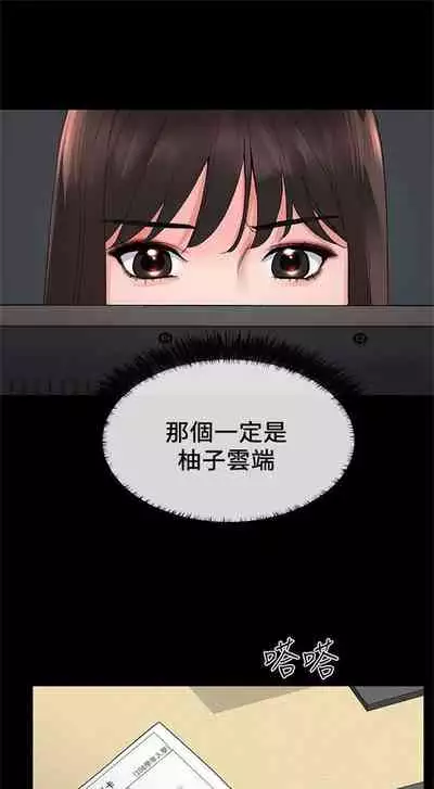 [週五] [夜行星 & 柚子] 重考生 1-79 官方中文（連載中）