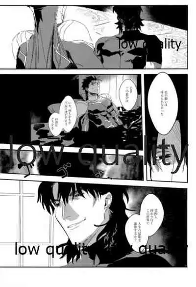 Kaitei no Kyoukai