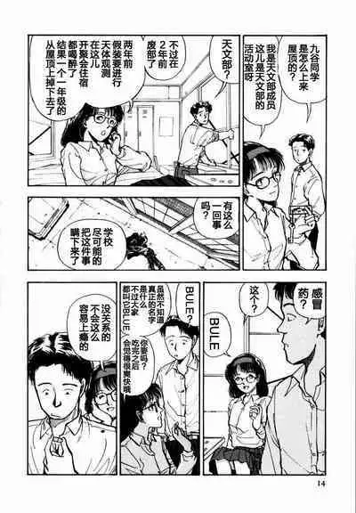 BLUE AND OTHER SHORT PIECES