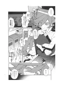 (C79) [Abaretabi (Suke6)] Death Locker 3 Gou (Inazuma Eleven)