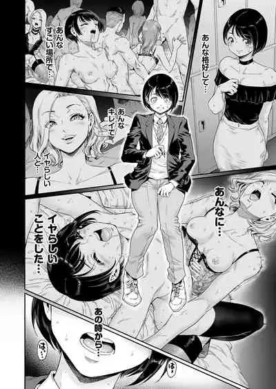 Messed UP!! Karuhazumi ni Hattenba ni Ittara Mechakucha Mesu Ochi saserarechaimashita