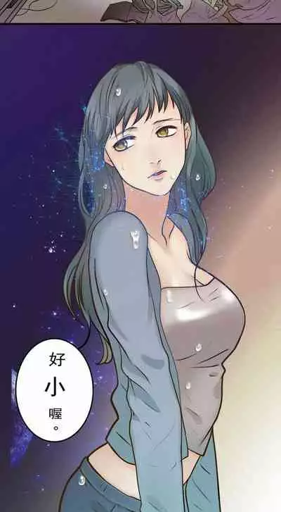 [国漫]欲望人偶第三话