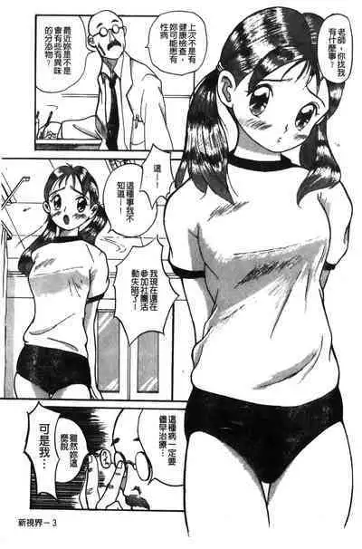 Tokubetsu Shinsatsushitsu特別診察室(Chinese)
