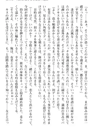 お嬢さまはベロちゅーLOVE!