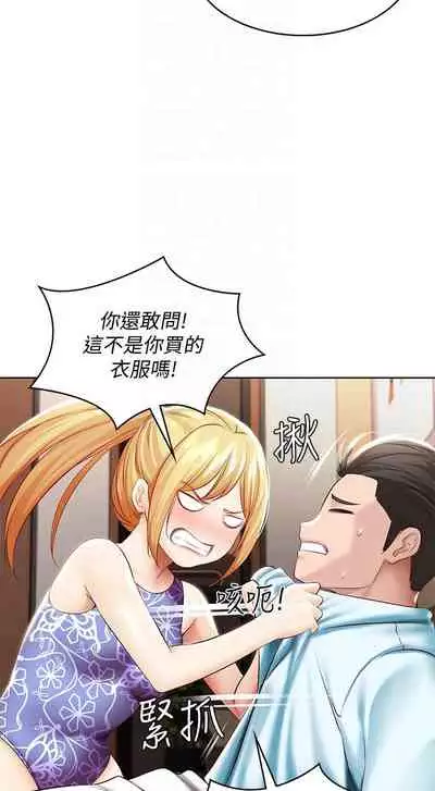 [韩漫]Boarding Diary 寄宿日记 60-75