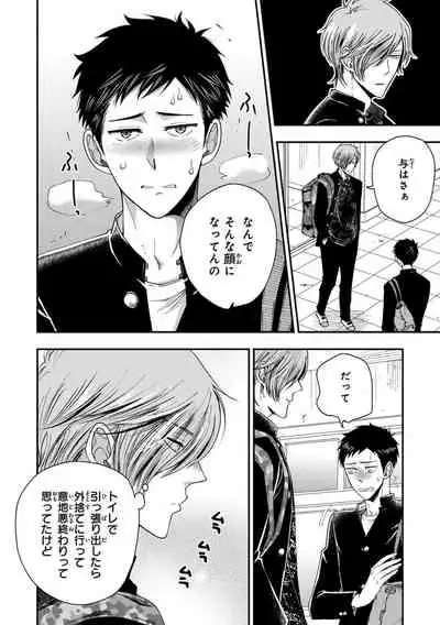 Familiarity with Mesuiki Training No. 1