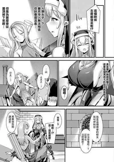 [針金紳士] カミサマラブチューン！ 第1-5話 [Chinese] [逃亡者×真不可视汉化组] [Digital]