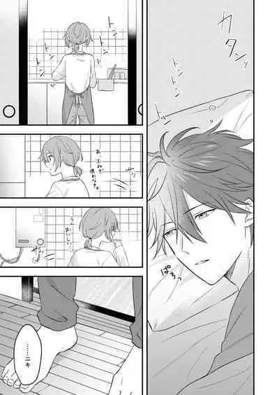 Okitsune-sama o Hiroimashita