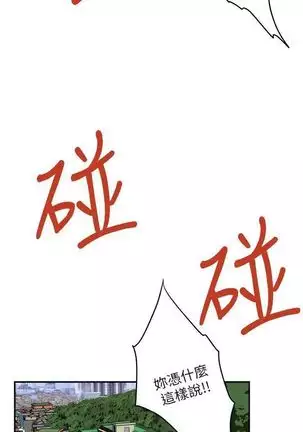 (週5)S-Mate 1-82 中文翻譯(更新中)