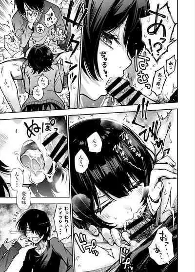 委員長は堕とせない~ツイッターまんが総集編2019-2021~