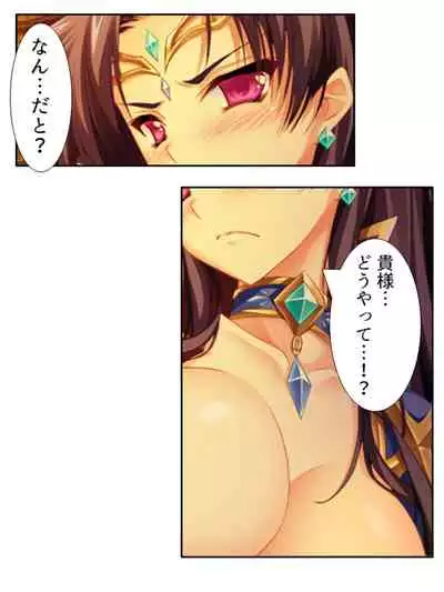 [アロマコミック]異世界で女神を寝取って淫紋●教 3巻