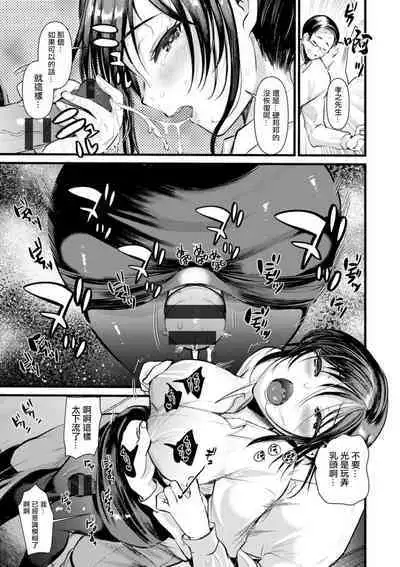 Niizuma san no Kojirase Ero Nikki Ch. 5