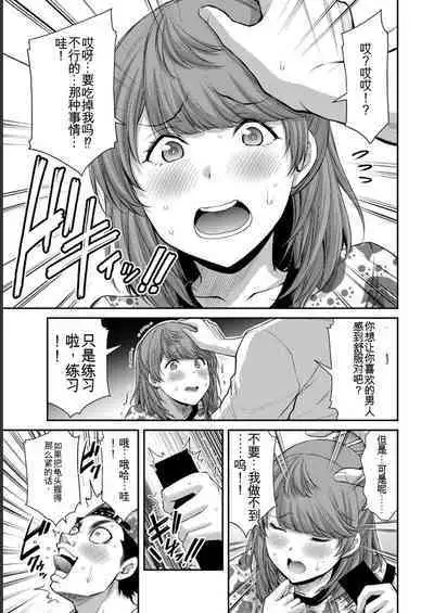 [MONMA Tsukasa] Giruti Sakuru vol 06 (Ch53-63) Chinese Version《罪恶社团》第6卷53-63话，AI机翻汉化