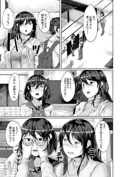 剛毛お姉さん達の発情期