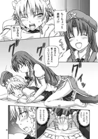 [.7 (DAWY)] Futanari Sakuya-san 2 (Touhou Project) [Digital]