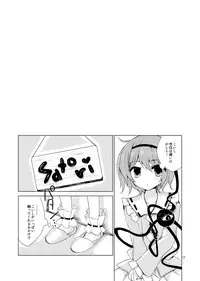 [coccinelle (sui)] KoishiTagari (Touhou Project) [Digital]