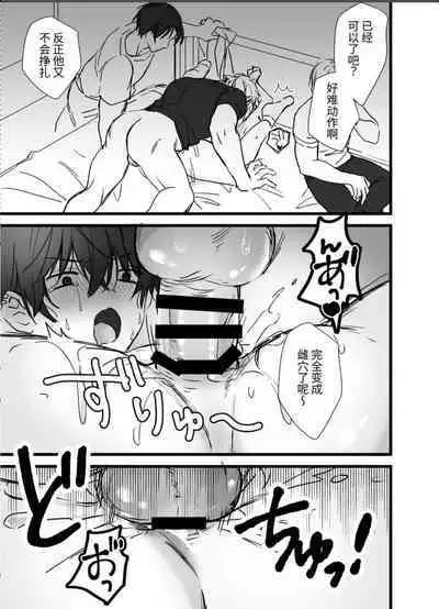 【銀つき】メス堕ちおとり捜査官/シルバールーン｜雌堕诱饵搜查官 【中国翻译】【dl版】