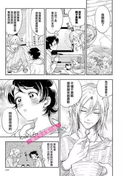 你會對我負責的吧?