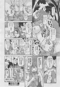 COMIC AUN 2013-04