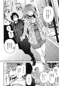 [Kotengu] Futari no Himitsu
