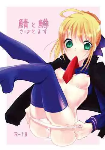 Uminchu C7