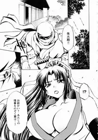 [Anthology] Kunoichi Sakuya 「Shinobishi Omoi ha Chijoku ni Nurete…」