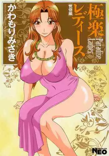 祭典的麻里掐(半生不熟汉化组）