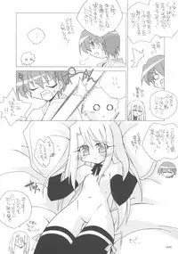 (CR35) [THIRD BRAND (Katsumata Kazuki) Illya zikushi (Fate/Stay Night)