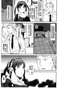 [Naito Loveca] Kimi ni Muchuu | 對你很迷戀 [Chinese]