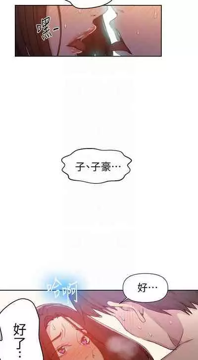 【周六连载】秘密教学(作者:美娜讚 & 鋼鐵王) 第1~85话