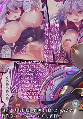 [Amuai Okashi Seisakusho (Reitou Mikan, Shikishi Tenki)] Seisou Sentai Brave Hearts ~Soshite Seigi wa Aku ni Otsu~ | Holy Forces Brave Hearts ~Justice Crumbles~ [English] {defski}