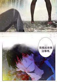 [SOSO] Franken Jo 为爱而生 法兰克赵 Ch.1~8 [Chinese]中文