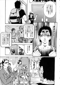 COMIC AUN 2005-05 Vol. 108
