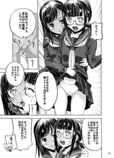 Houkago XXX