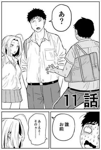 ギャルjkエロ漫画1話～14話