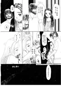 [MIKARIN] Takarajima | Treasure Island