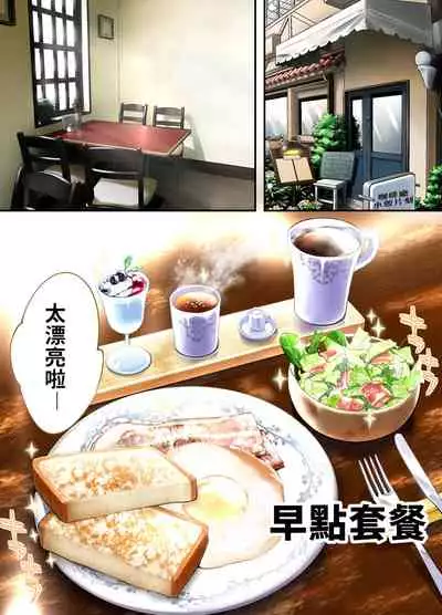 Panpan Travelers Hiroshima Shuudan Rape Ryokou Hen | 吃飯兼炒飯TRAVELERS~廣島集團強●旅行