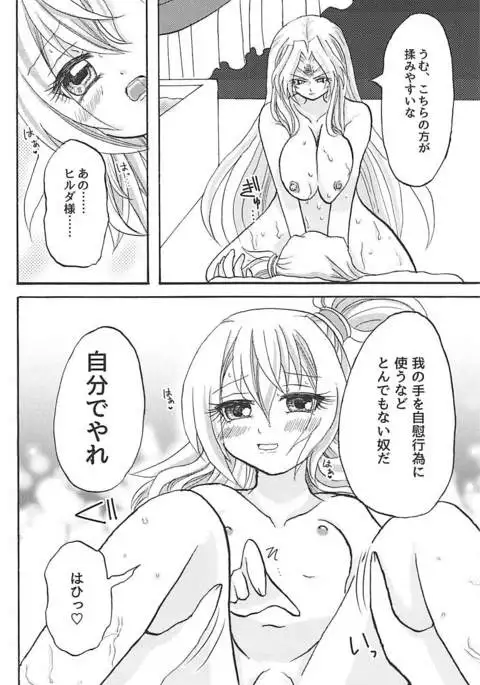 ちちもみレグルス 銀河乙女