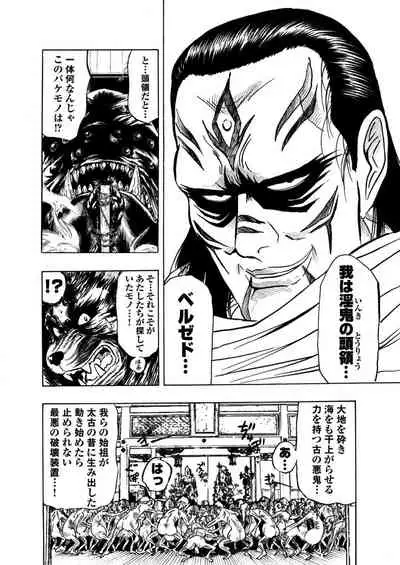 [岡田正尚] アクメリア～女忍淫法帖～【合冊版】