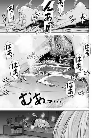 Mou, Ane to Shite Ninshiki Dekinai. | 我没办法再把她当作姐姐